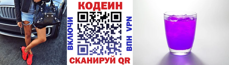 Кодеиновый сироп Lean Purple Drank  ОМГ ОМГ рабочий сайт  Менделеевск  где можно купить наркотик 