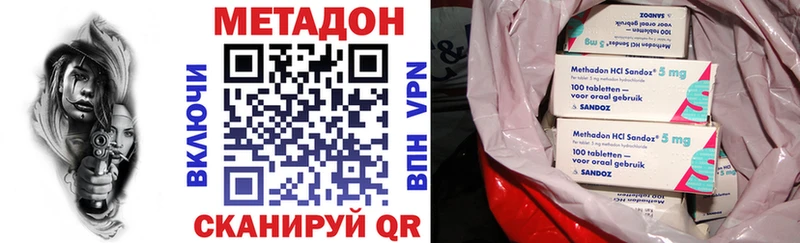 где можно купить наркотик  Менделеевск  Метадон мёд 